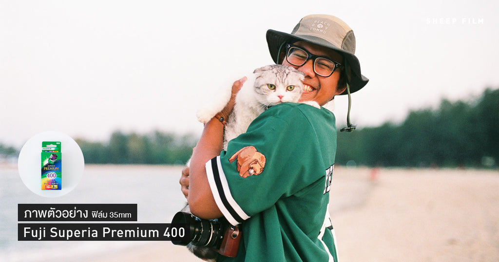 ภาพตัวอย่างฟิล์ม Fuji Superia Premium 400