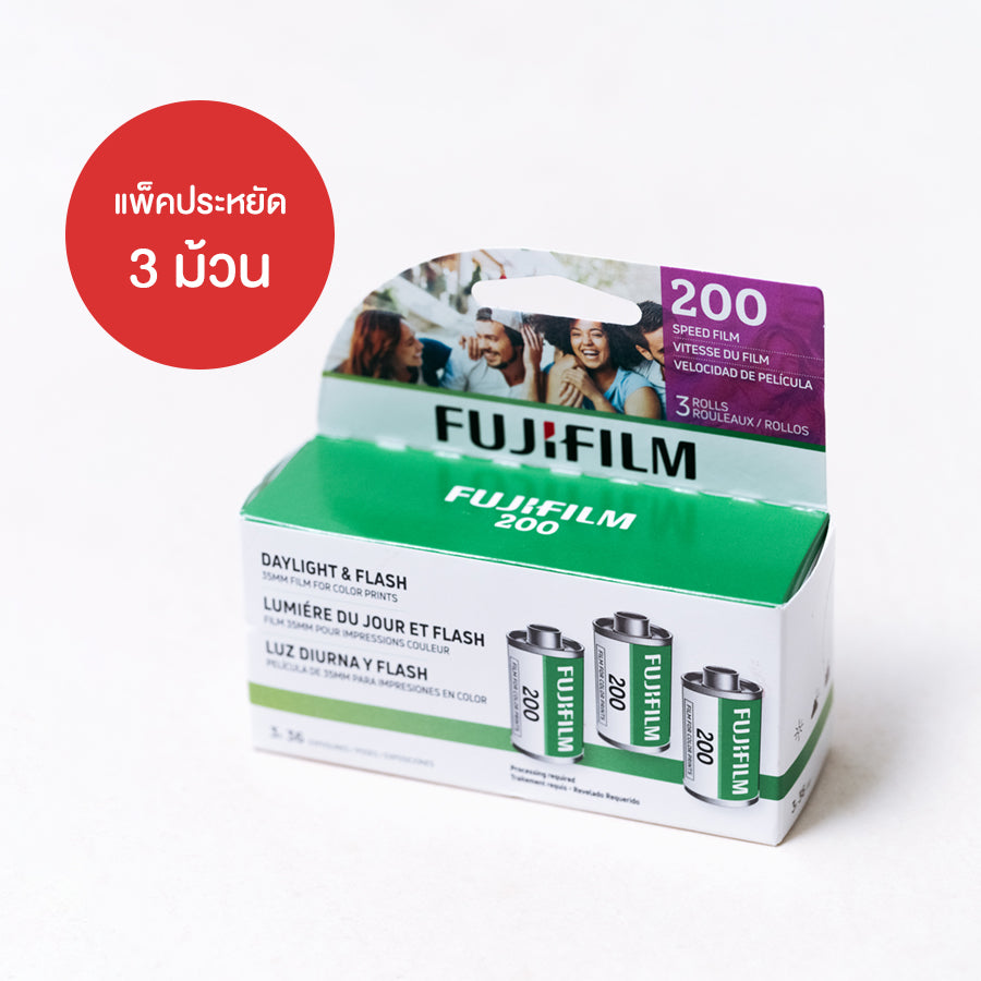 Fuji 200 36 รูป [แพ็ค 3 ม้วน]
